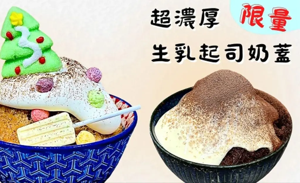 純雪 純雪機 純雪雪花冰店 純雪雪花冰 台灣專利純雪機 雪花冰店 雪花冰機器 雪花冰機 雪花冰磚 雪花冰 雪冰機 免冰磚 冰磚 冰 冰店 冰棒 冰酥 冰淇淋 冰淇淋機 冰酥機 冰削機 刨冰機 日式刨冰 小資創業 創業 加盟 擺攤 夜市 酒冰 手拿冰 思樂冰 Pure Snow Pure Snow Machine Snowflake Shaved Ice Snow Ice Maker Snowflake Ice Machine Snow Ice Machine ice machine ice machine manufacture ice shaving machine ice shaving machine manufacture snowflake snowflake machine snowflake machine manufacture ice cream machine ice cream machine manufacture Bingsu Bingsu machine Bingsu machine manufacture shaved ice machine shaved ice shaved snow gelato frozen yogurt smoothie frappuccino slurpee ice Cream Maker   ピュアスノー ピュアスノーマシン スノーフレークアイス スノーフレークアイスマシン スノーコーンマシン アイスシェーブマシン 雪氷機 スノーアイス ワインアイス 祭り アイスクリーム アイス