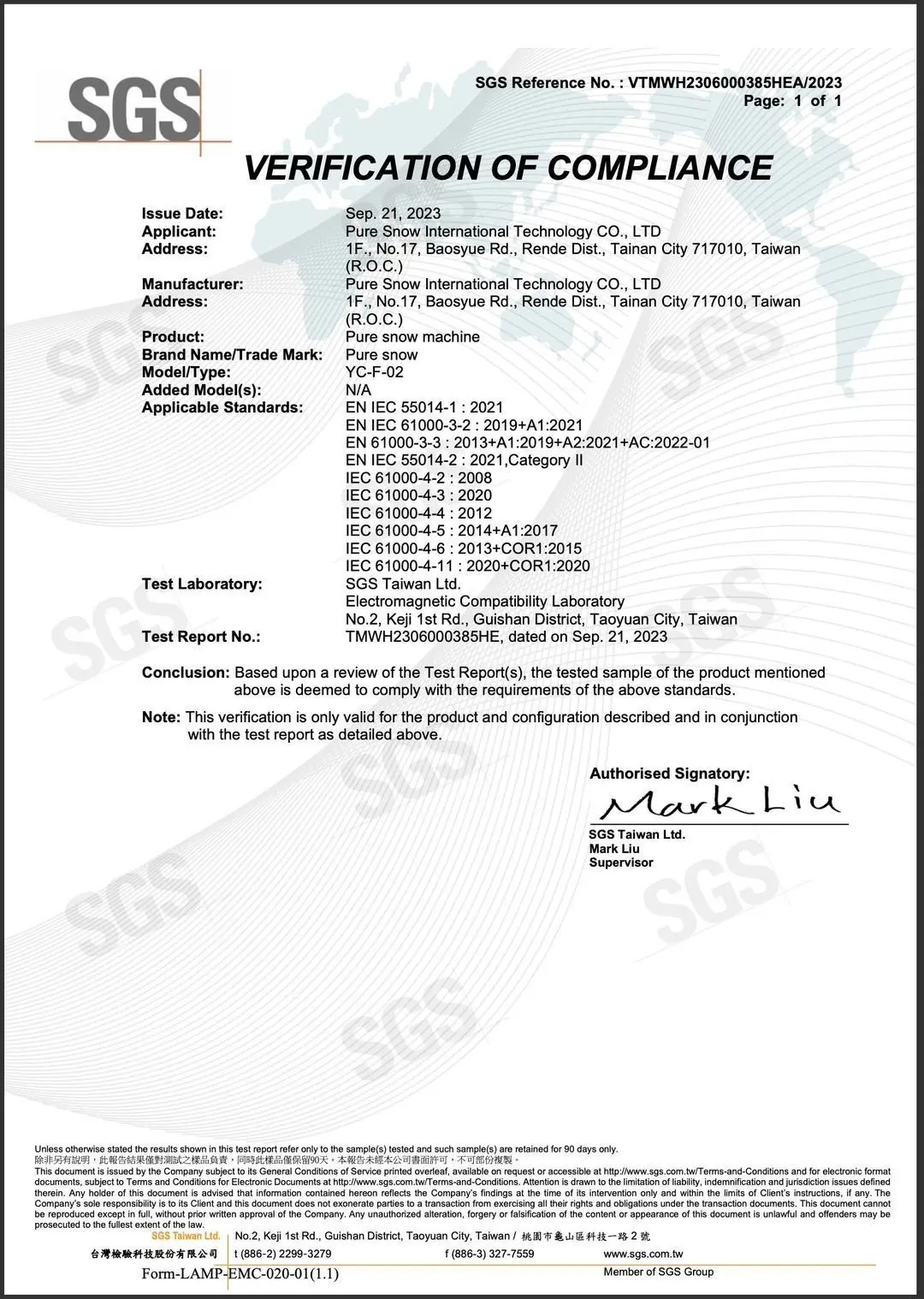 台灣 SGS檢驗合格