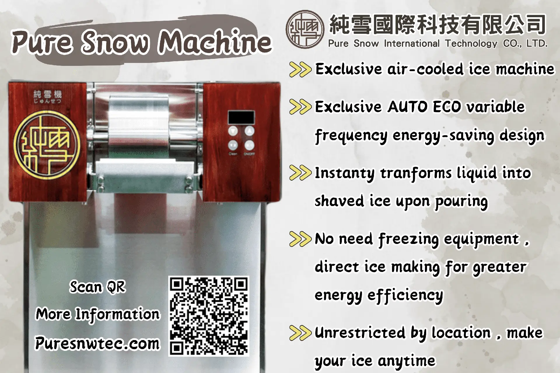 英文純雪機