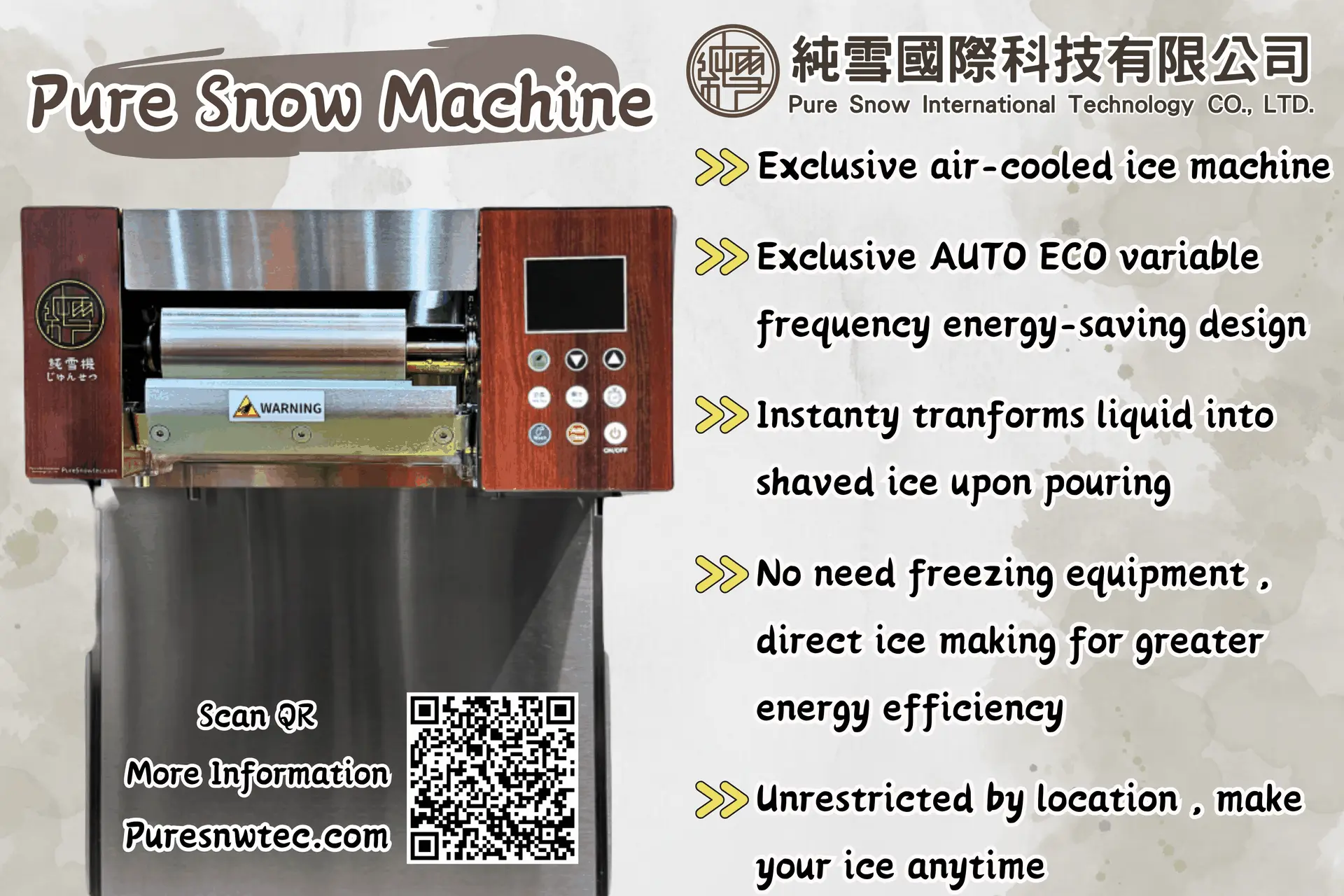 免冰磚雪花冰機