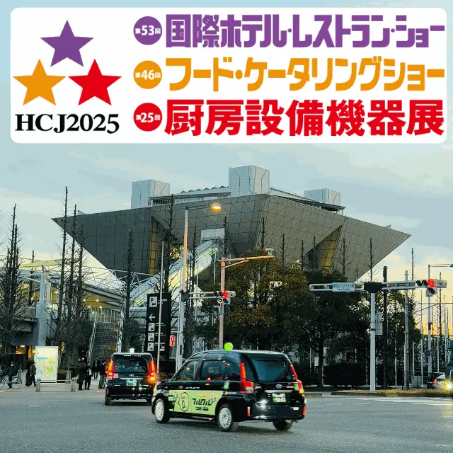 純雪2025HCJ